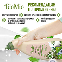 Средство для унитаза "Чайное дерево" BioMio | интернет-магазин натуральных товаров 4fresh.ru - фото 6