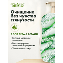 Гель для душа натуральный для чувствительной кожи с гелем алоэ вера, без запаха BioMio | интернет-магазин натуральных товаров 4fresh.ru - фото 2