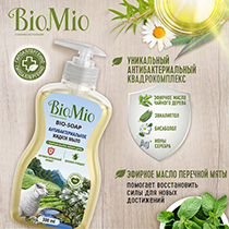 Мыло антибактериальное жидкое "Bio-soap", с маслом чайного дерева BioMio | интернет-магазин натуральных товаров 4fresh.ru - фото 5