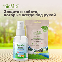 Влажные салфетки BioMio | интернет-магазин натуральных товаров 4fresh.ru - фото 10