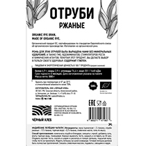 Отруби ржаные био Чёрный хлеб | интернет-магазин натуральных товаров 4fresh.ru - фото 2