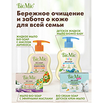 Гель для душа натуральный для чувствительной кожи с гелем алоэ вера, без запаха BioMio | интернет-магазин натуральных товаров 4fresh.ru - фото 9
