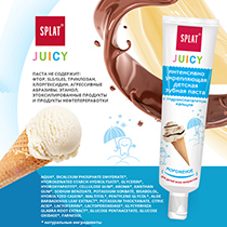 Зубная паста детская укрепляющаяс гидроксиапатитом серии Juicy "Мороженое" Splat | интернет-магазин натуральных товаров 4fresh.ru - фото 7