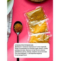 Бульон сухой "Овощной", веган 4fresh FOOD | интернет-магазин натуральных товаров 4fresh.ru - фото 3