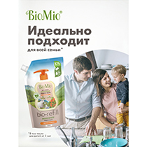 Мыло жидкое, с маслом абрикоса, Refill BioMio | интернет-магазин натуральных товаров 4fresh.ru - фото 6
