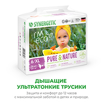 Подгузники-трусики детские "Pure&Nature", дышащие, размер 6/xl, 14+ кг Synergetic | интернет-магазин натуральных товаров 4fresh.ru - фото 2