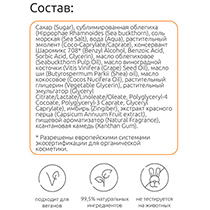 Скраб для тела сахарный "Медовая облепиха" 4fresh BEAUTY | интернет-магазин натуральных товаров 4fresh.ru - фото 5