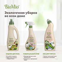 Чистящее средство универсальное экологичное "BIO-multi purpose cleaner", без запаха BioMio | интернет-магазин натуральных товаров 4fresh.ru - фото 9