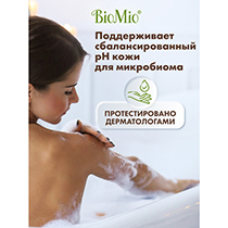 Гель для душа натуральный для чувствительной кожи с гелем алоэ вера, без запаха BioMio | интернет-магазин натуральных товаров 4fresh.ru - фото 4