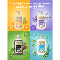 Гель для душа натуральный для чувствительной кожи с гелем алоэ вера, без запаха BioMio | интернет-магазин натуральных товаров 4fresh.ru - фото 10