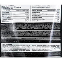 Мультикомпонентный протеин 4uze + BCAA "Сливочная карамель" Fuze | интернет-магазин натуральных товаров 4fresh.ru - фото 2