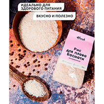 Рис для плова "Басмати", экстрадлинный 4fresh FOOD | интернет-магазин натуральных товаров 4fresh.ru - фото 2