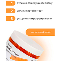 Скраб для тела сахарный "Медовая облепиха" 4fresh BEAUTY | интернет-магазин натуральных товаров 4fresh.ru - фото 3