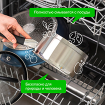 Средство для мытья посуды "Автомат" Synergetic | интернет-магазин натуральных товаров 4fresh.ru - фото 4