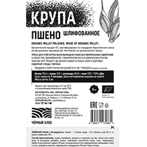 Пшено шлифованное Чёрный хлеб | интернет-магазин натуральных товаров 4fresh.ru - фото 2
