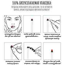 Помада-карандаш натуральная "Пыльная роза", увлажняющая Beauty Made Easy | интернет-магазин натуральных товаров 4fresh.ru - фото 5