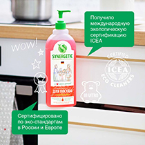 Средство для мытья посуды "Сочный арбуз" Synergetic | интернет-магазин натуральных товаров 4fresh.ru - фото 6