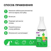 Гель-шампунь 2 в 1 для детей, с ароматом фруктового мармелада WONDER LAB | интернет-магазин натуральных товаров 4fresh.ru - фото 5