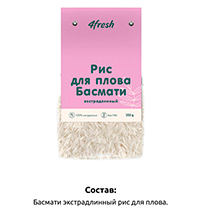 Рис для плова "Басмати", экстрадлинный 4fresh FOOD | интернет-магазин натуральных товаров 4fresh.ru - фото 4