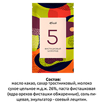 Шоколад белый фисташковый 4fresh FOOD | интернет-магазин натуральных товаров 4fresh.ru - фото 4