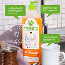 Антибактериальный гель для мытья посуды "Сочный апельсин" Synergetic | интернет-магазин натуральных товаров 4fresh.ru - фото 7