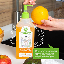 Антибактериальный гель для мытья посуды "Сочный апельсин" Synergetic | интернет-магазин натуральных товаров 4fresh.ru - фото 2