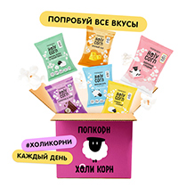 Подарочный набор "6 вкусов" Holy Corn | интернет-магазин натуральных товаров 4fresh.ru - фото 2